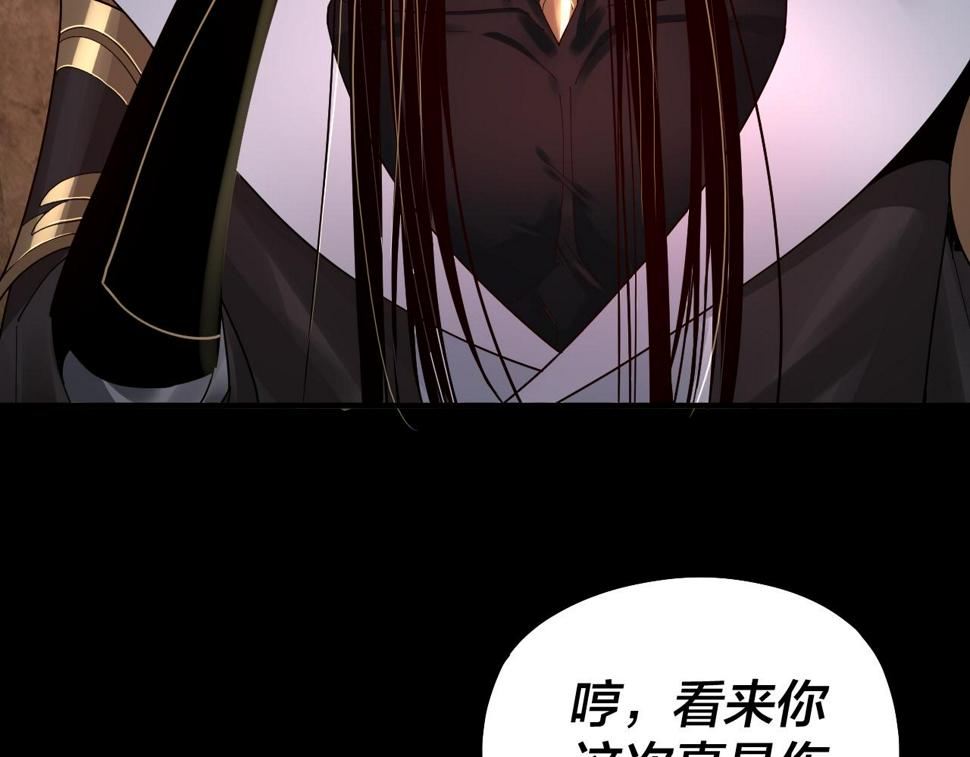 第74话 真香 第 20 页