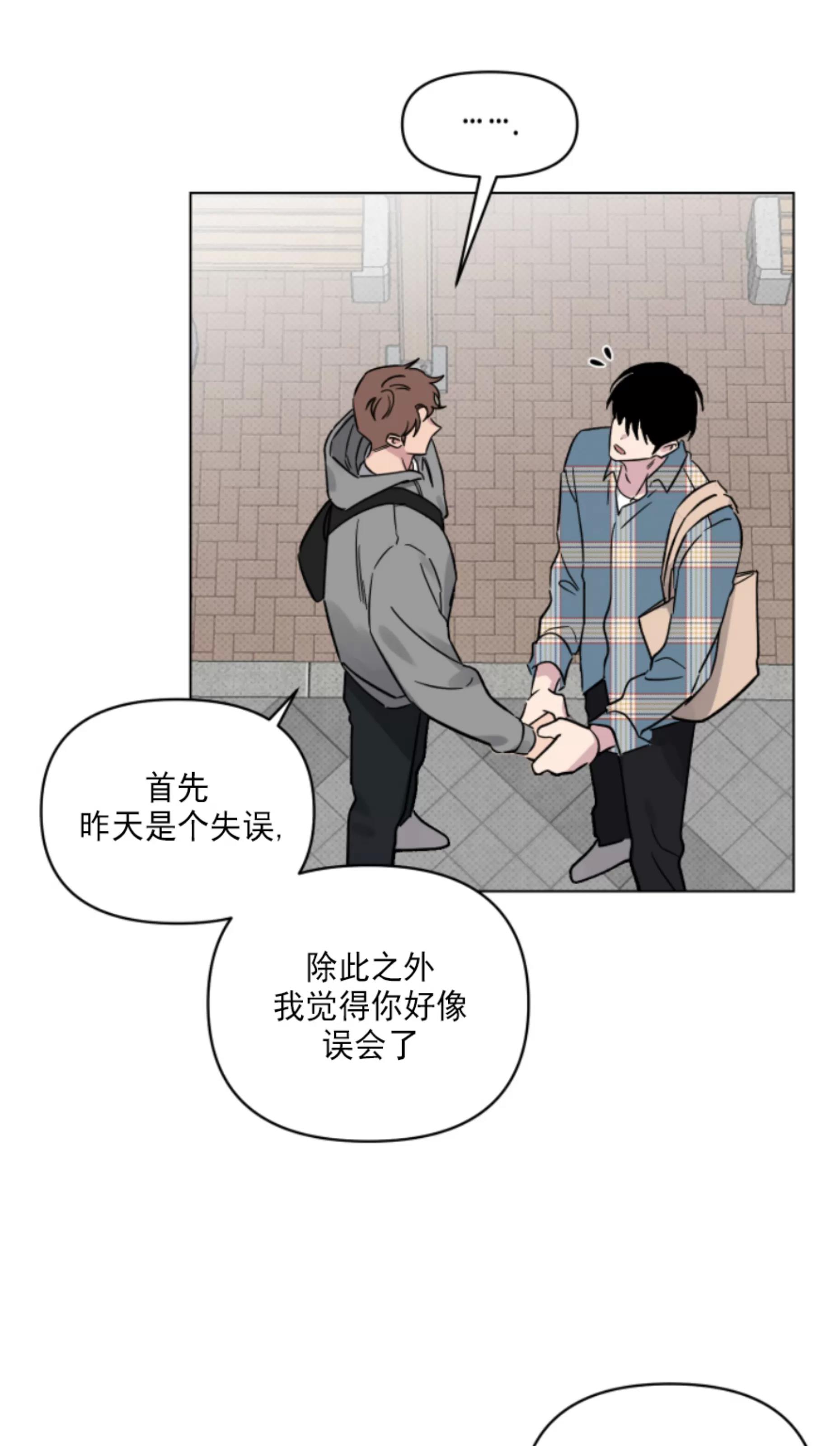 第14话 第 10 页