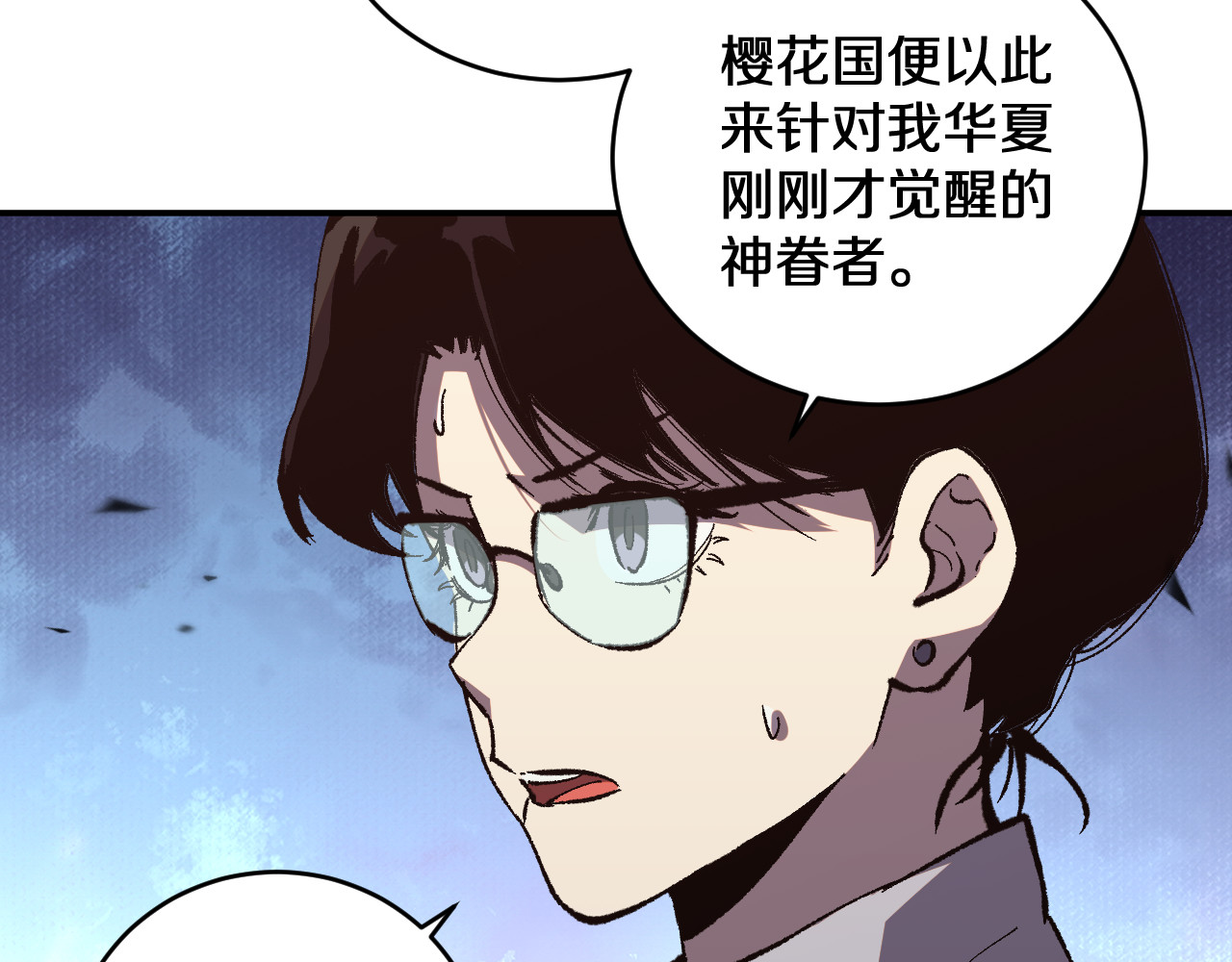 第2话  锁名神战 第 112 页