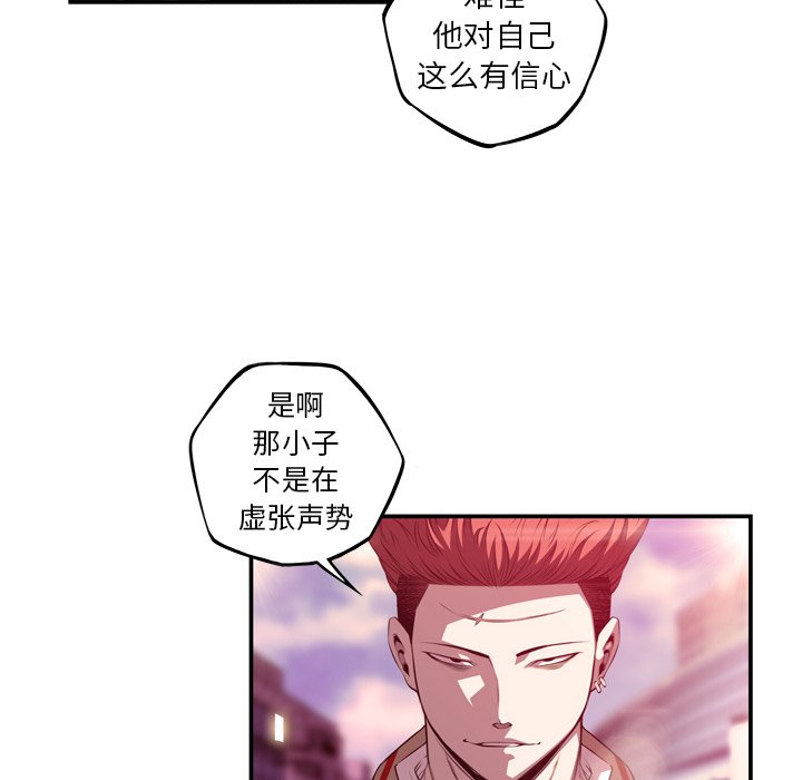 第166话 第 6 页