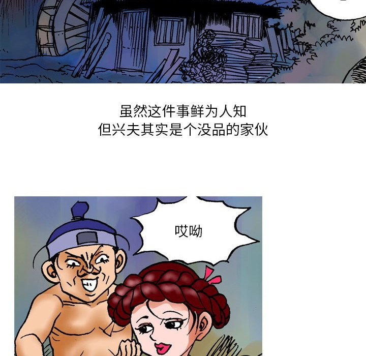 第15话 第 18 页