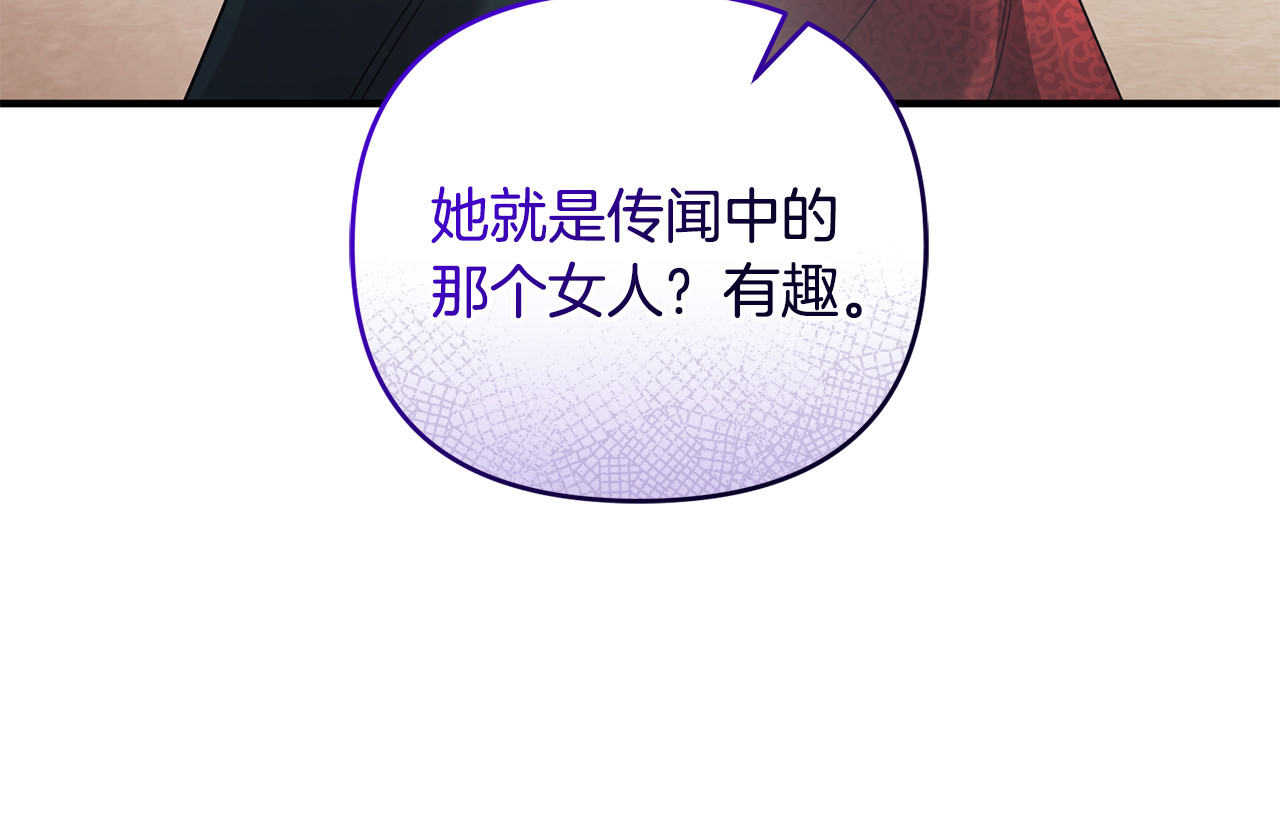 第21话 有意接近 第 169 页