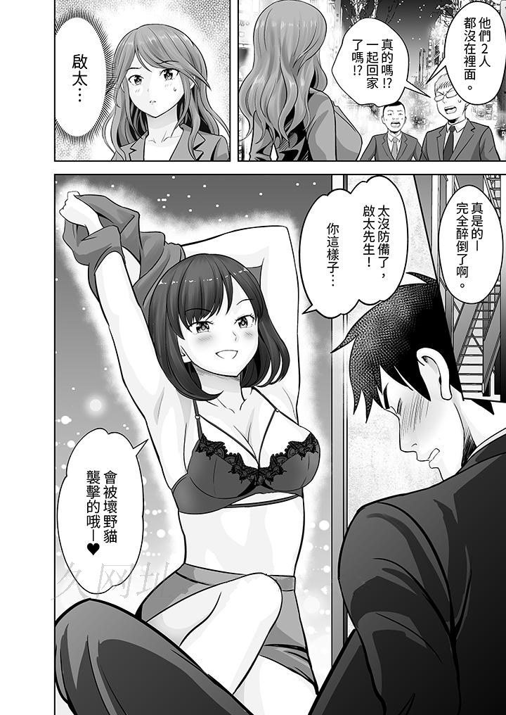 第16话 第 13 页