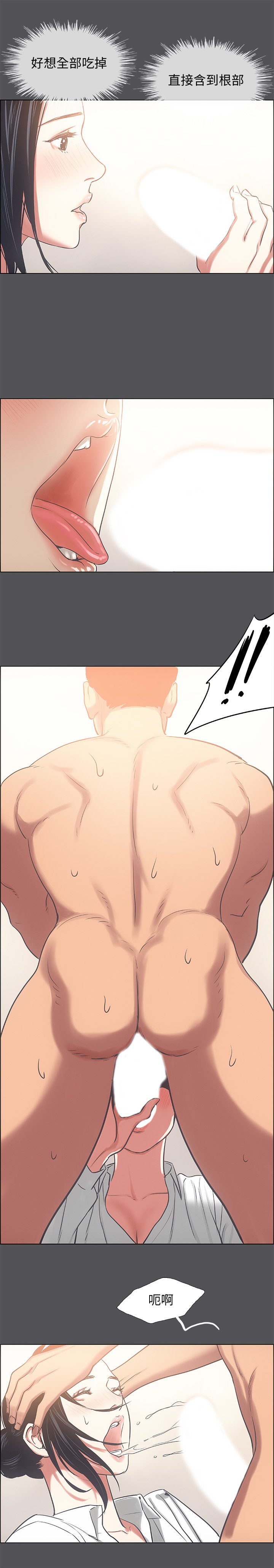 第23话 - 觉醒 第 22 页