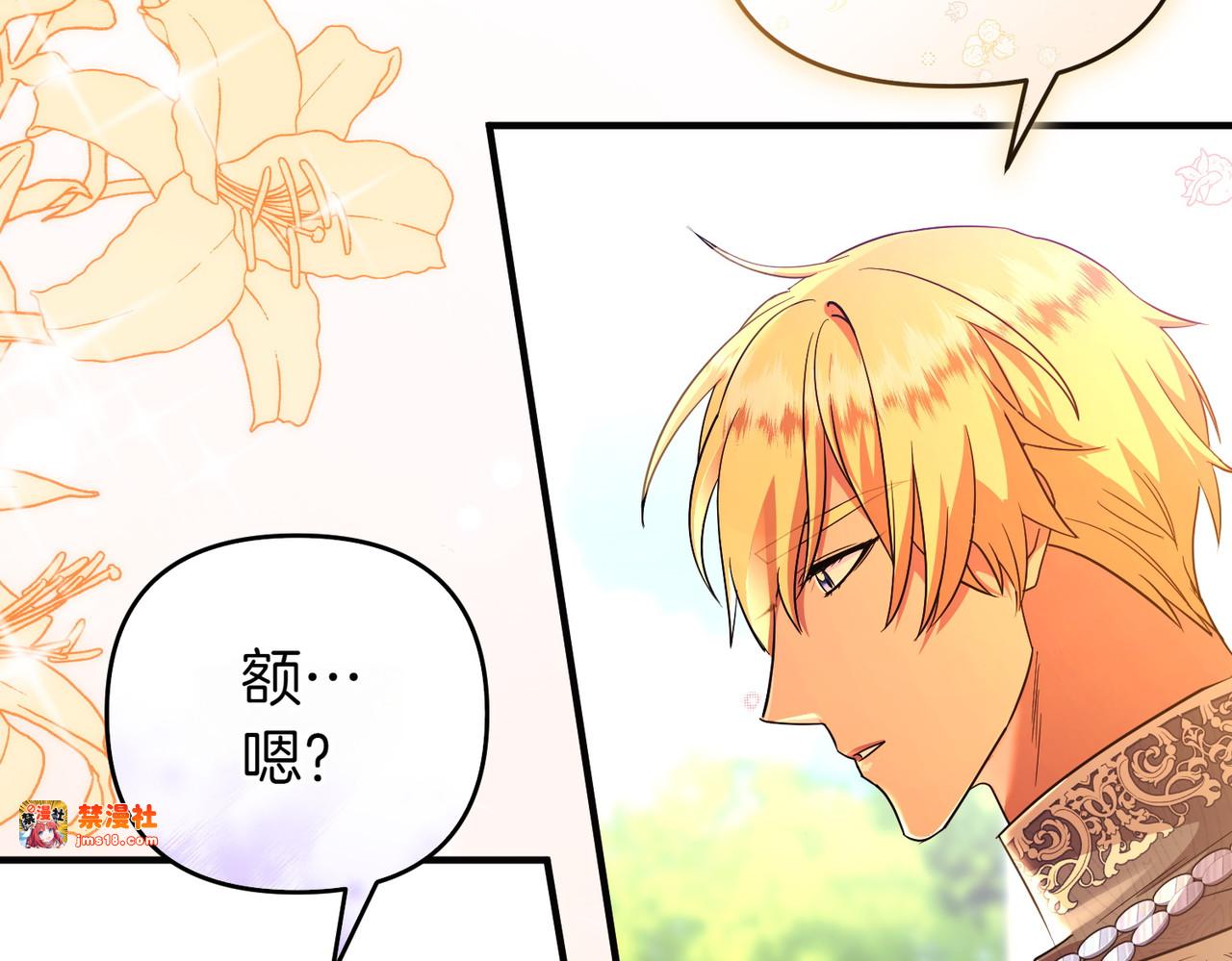 第46话 厚脸皮的客人 第 89 页