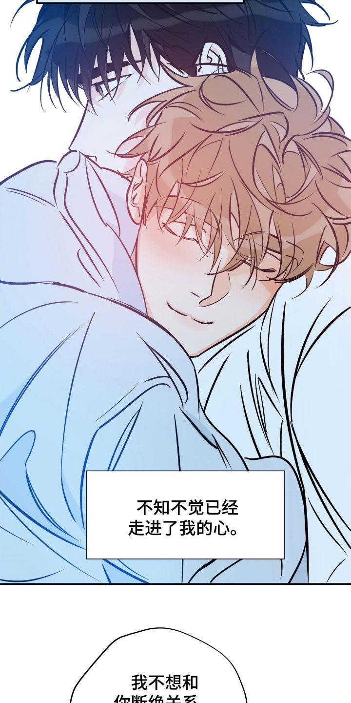 第176话 不会回头 第 4 页