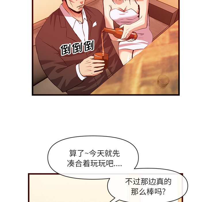 第33话 第 68 页
