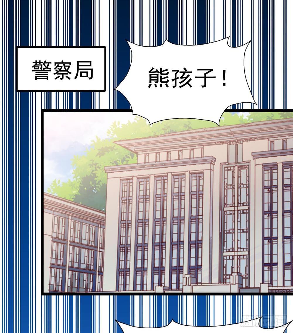 第六十六话·揭破阴谋 第 18 页