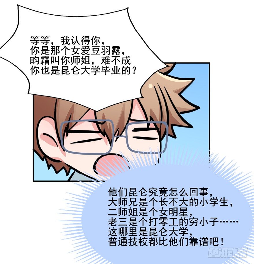 132 我们放你走 第 19 页