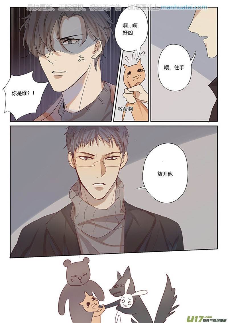 第32话 第 12 页