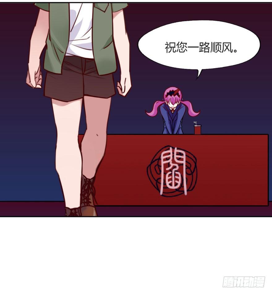 10 任务NO.1神秘男孩（一） 第 25 页