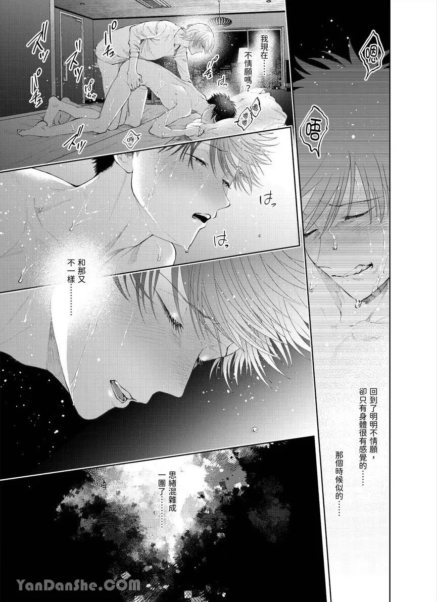 第33话 第 23 页