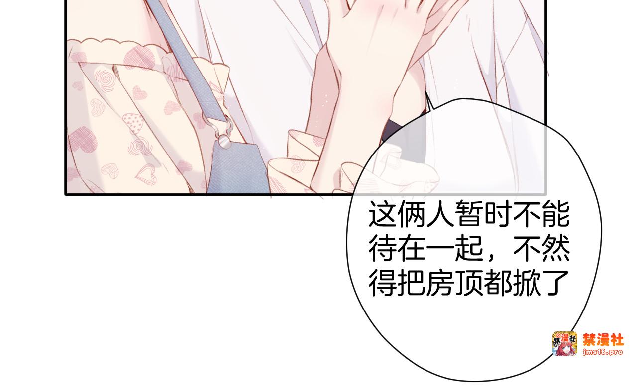 第93话 等我 第 13 页