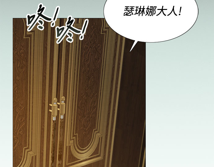 第3话 黎安思 第 11 页