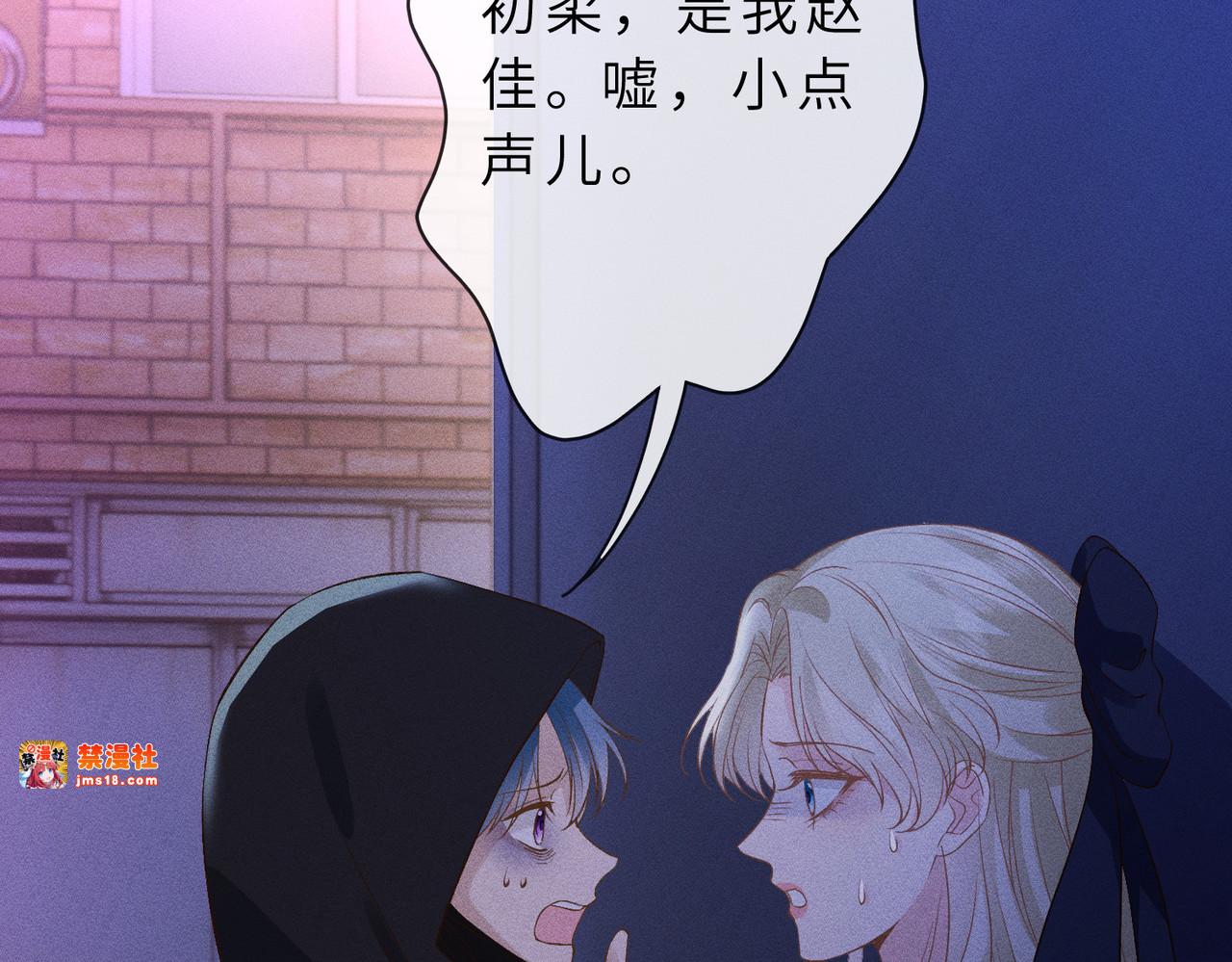 第31话 当众道歉 第 85 页