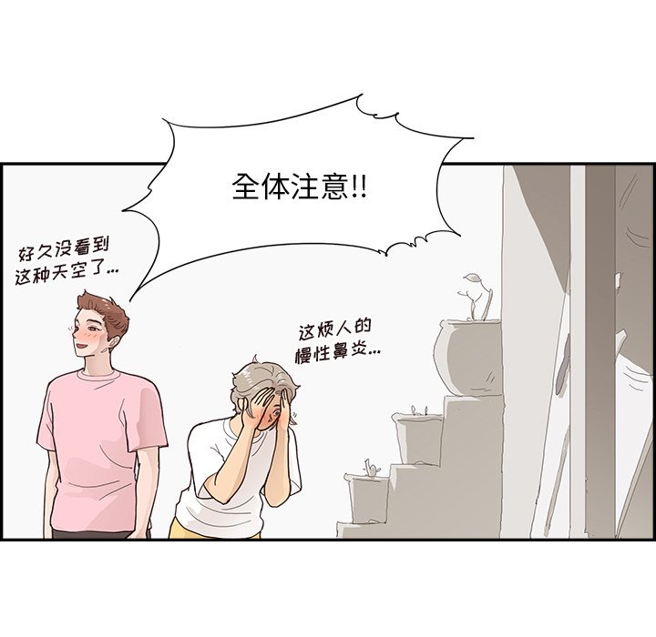 第109话 第 29 页