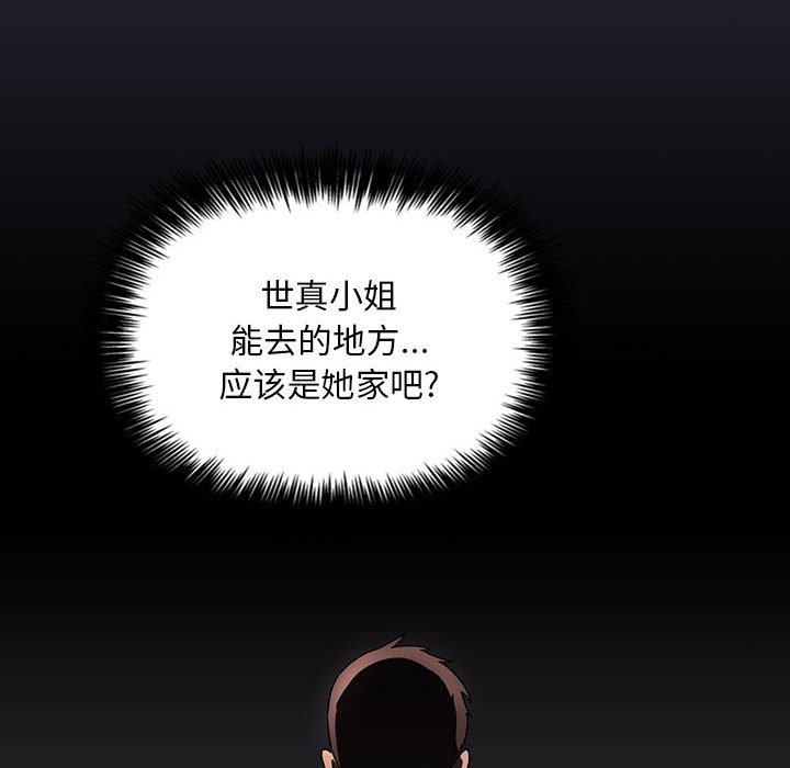 第64话 第 88 页