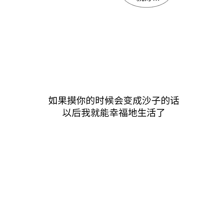 第26话 第 19 页