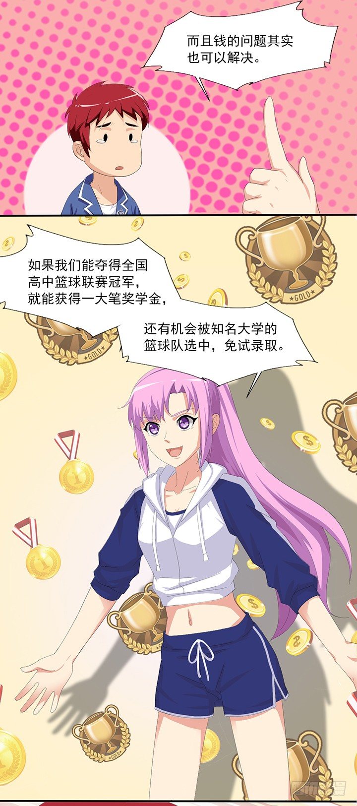 第四十七话 雏形初现 第 7 页