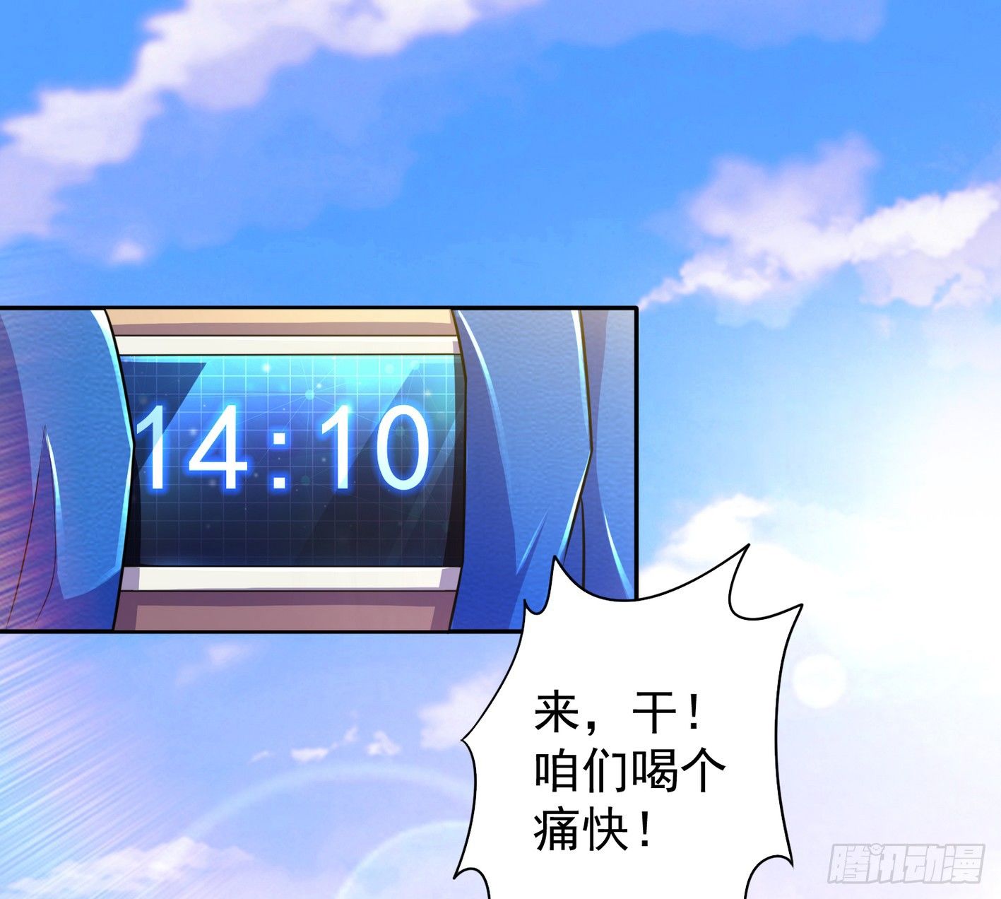 16 秘密组织 第 3 页
