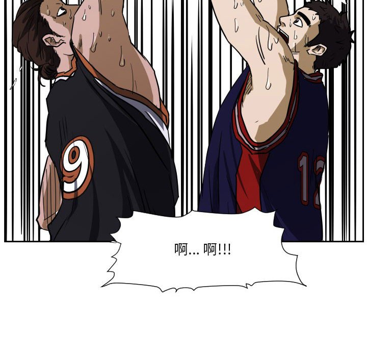 第61话 第 91 页