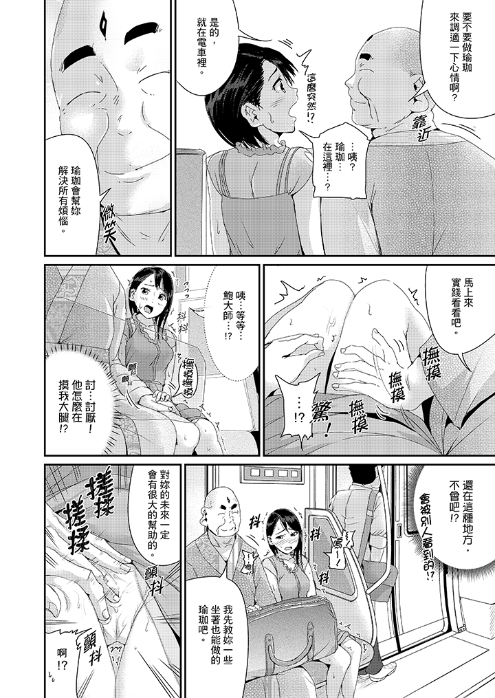 第24话 第 14 页
