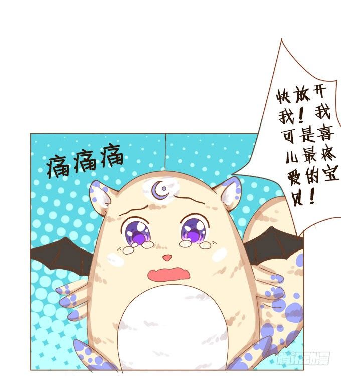你的笑很甜 第 3 页