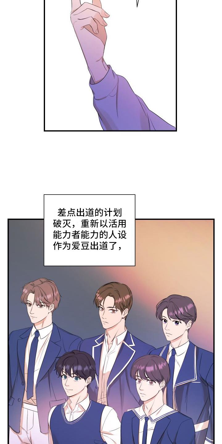 第3话 问题 第 12 页