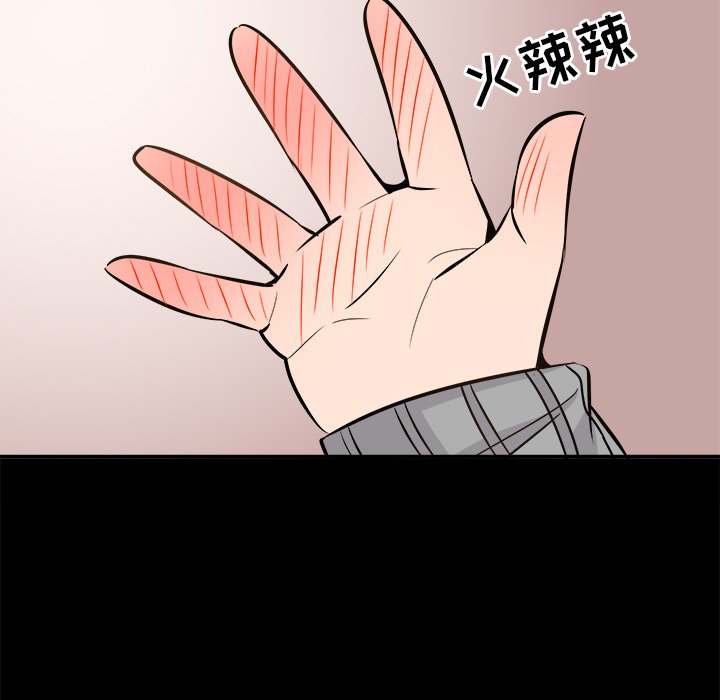 第22话 第 54 页