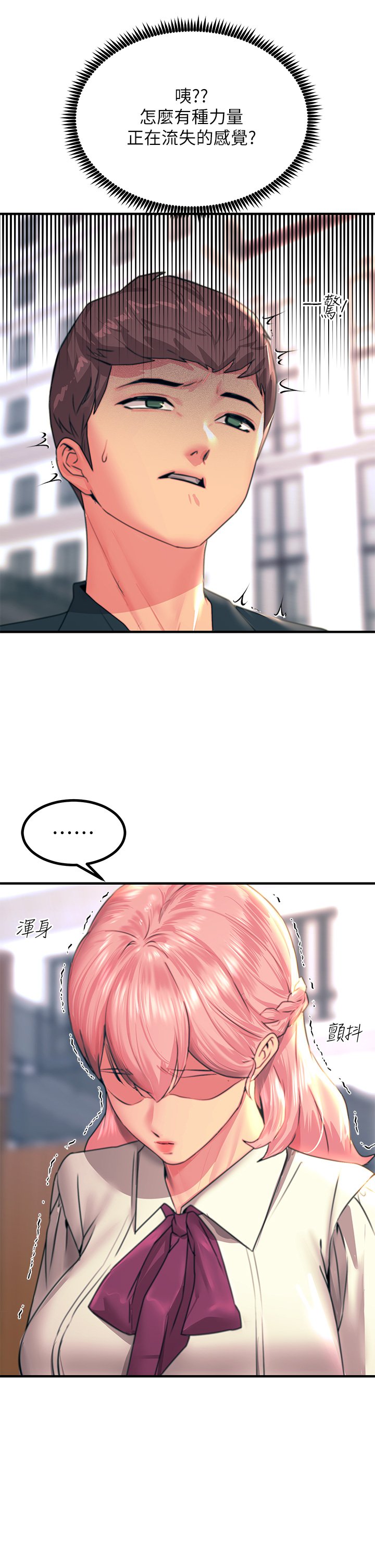 第34话 - 欲求不满的秀惠 第 9 页