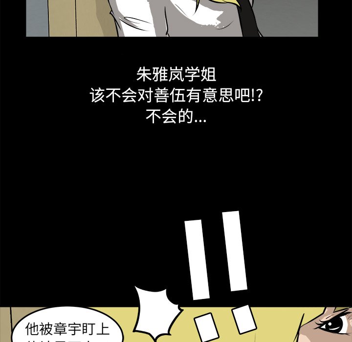 第21话 第 50 页
