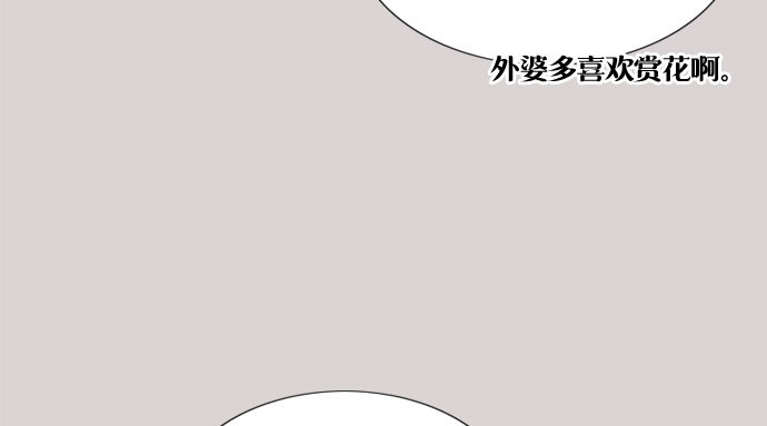 第40话 约会（3） 第 99 页