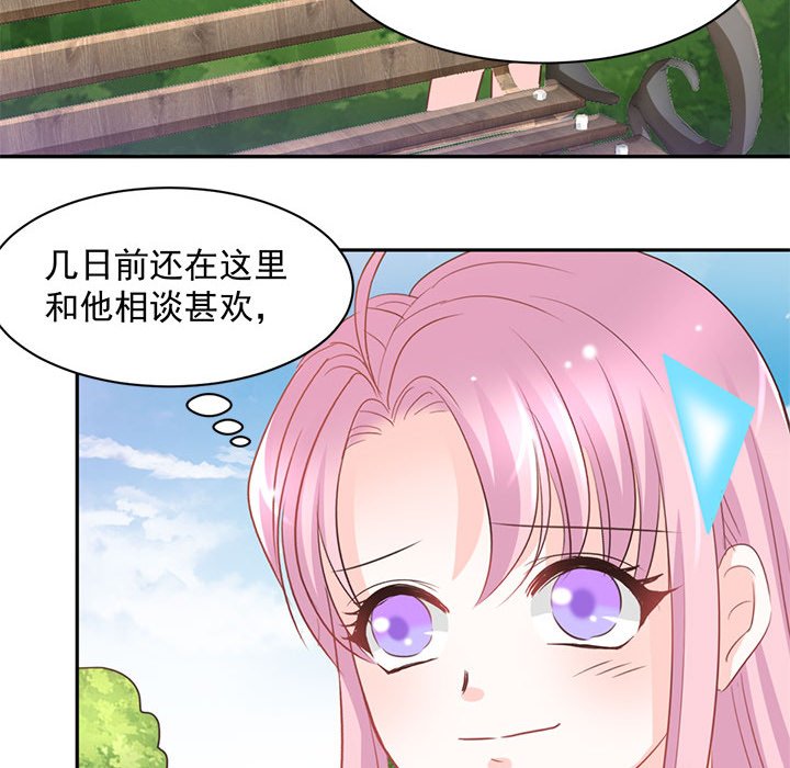 第17话 第 18 页