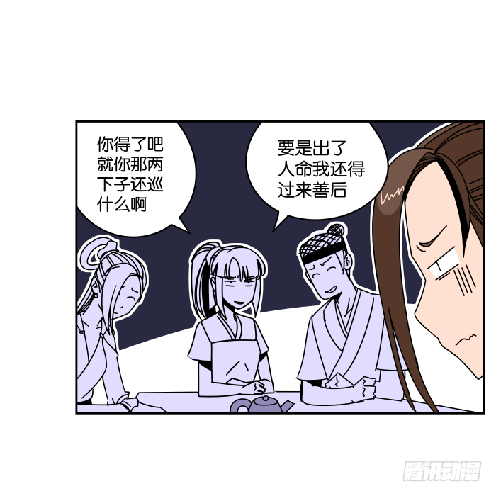 纳贤大会01 第 11 页