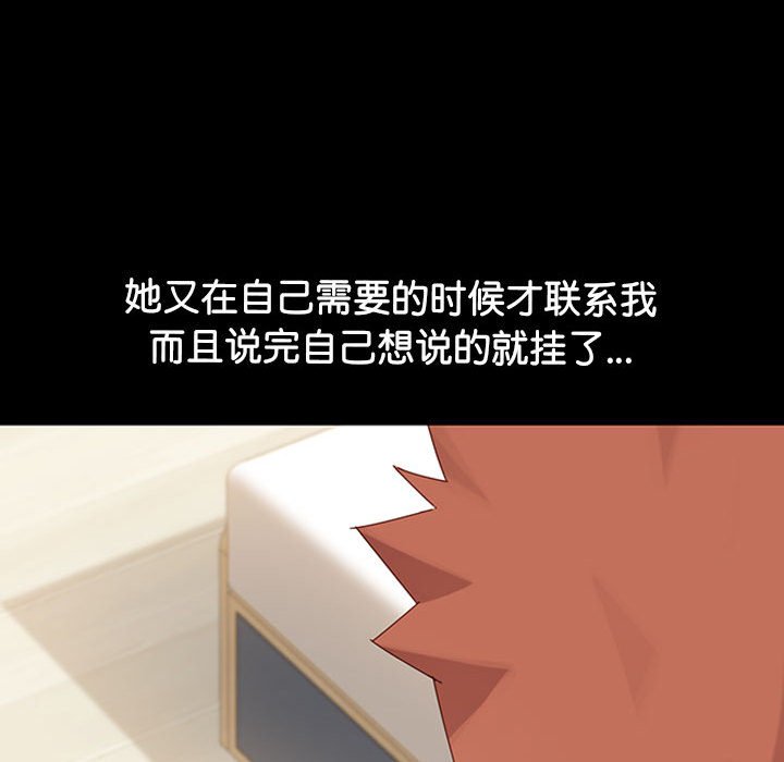 第4话 第 50 页