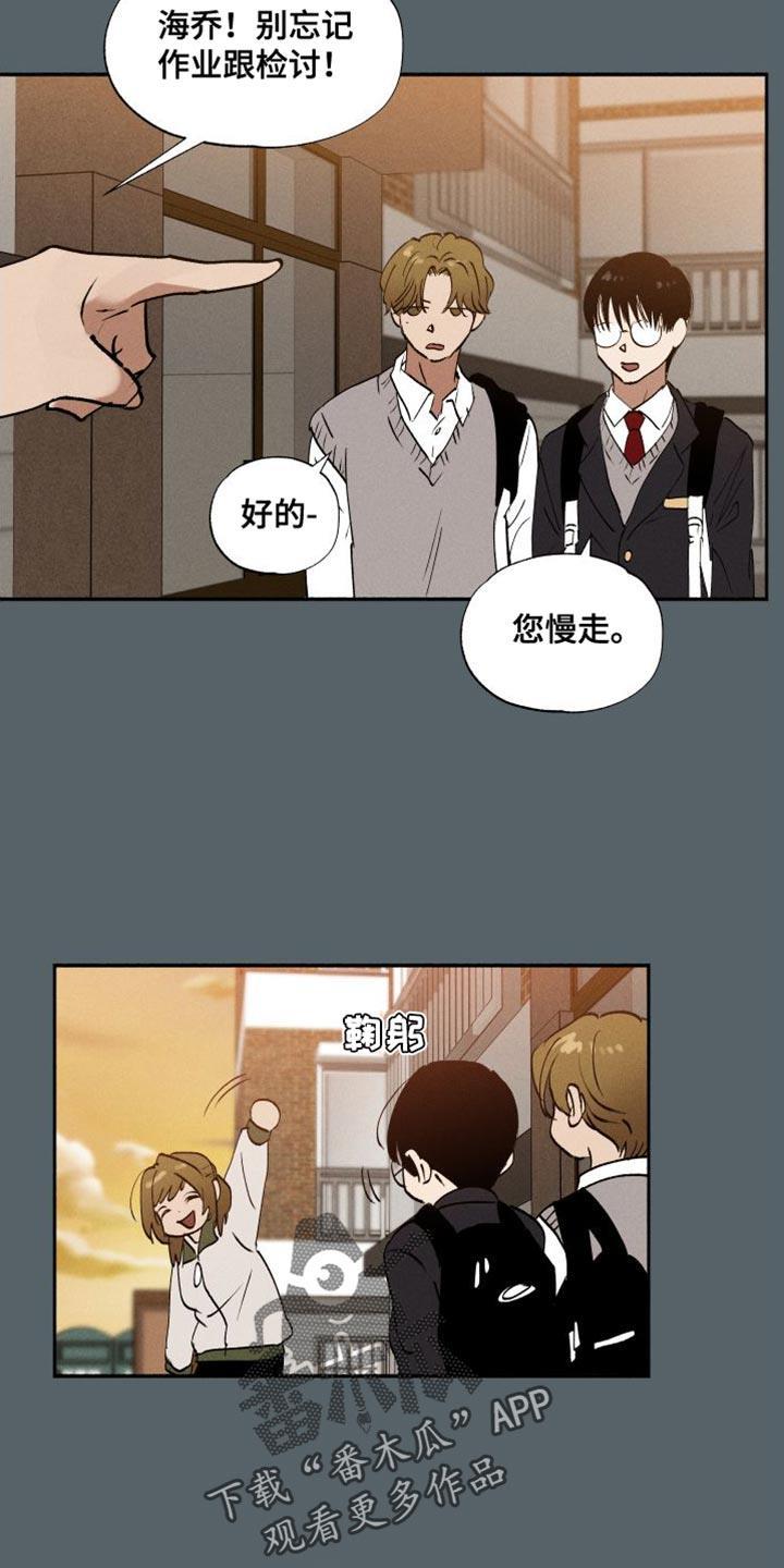 第45话 超乎友情的感情 第 7 页
