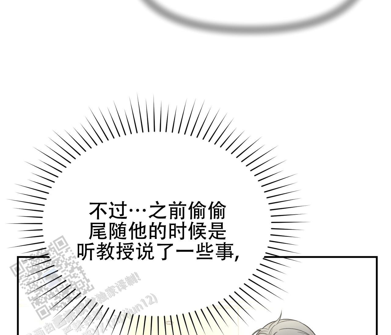 第33话 以为了解 第 64 页