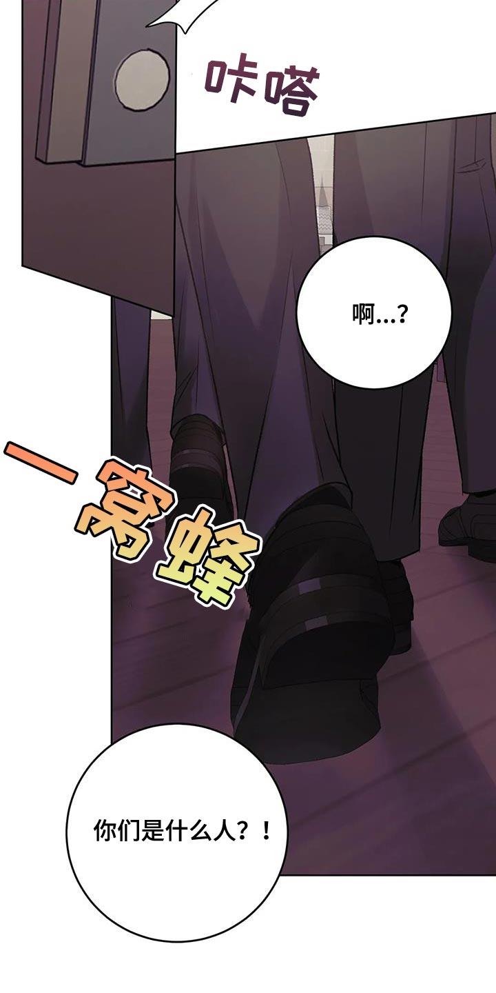 第23话 损失 第 8 页