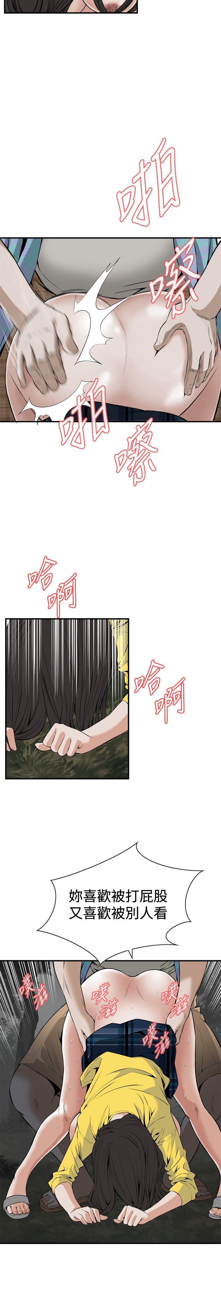 第31话 第 8 页