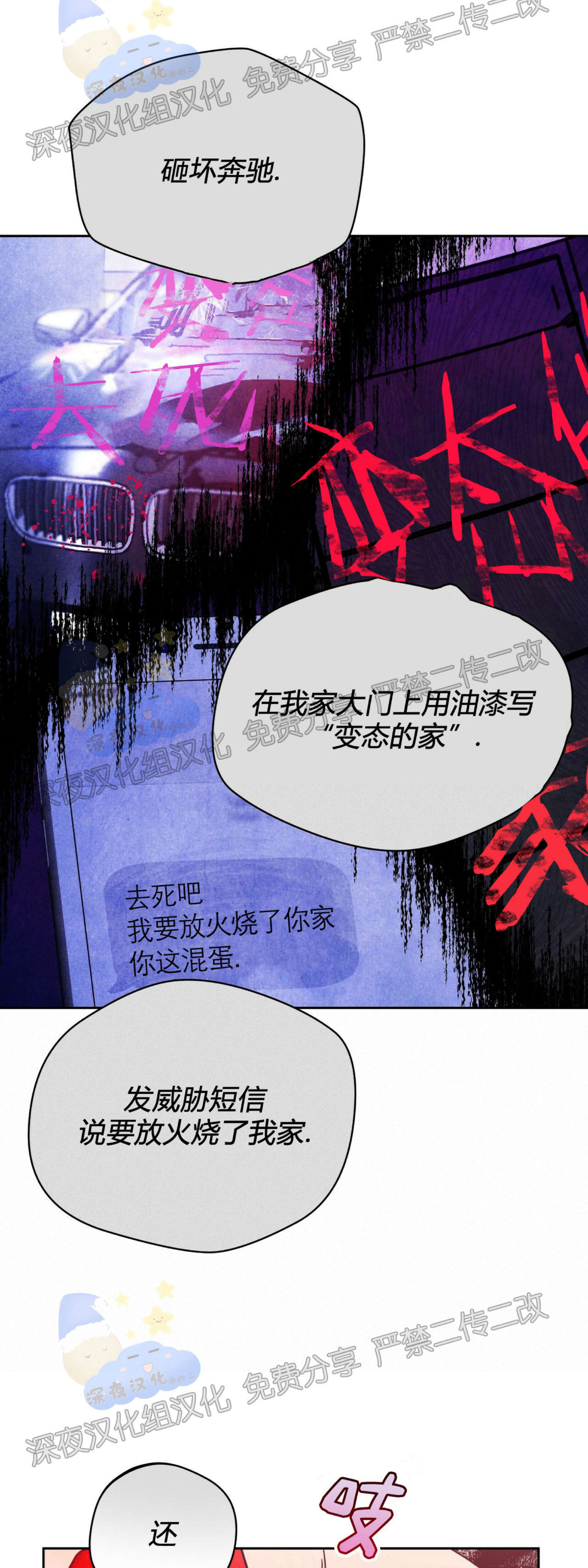 第34话 第 8 页