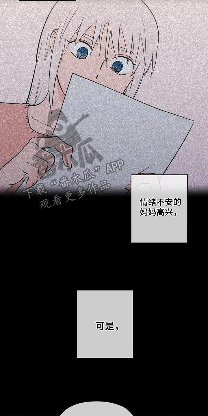 第127话 不用担心 第 15 页