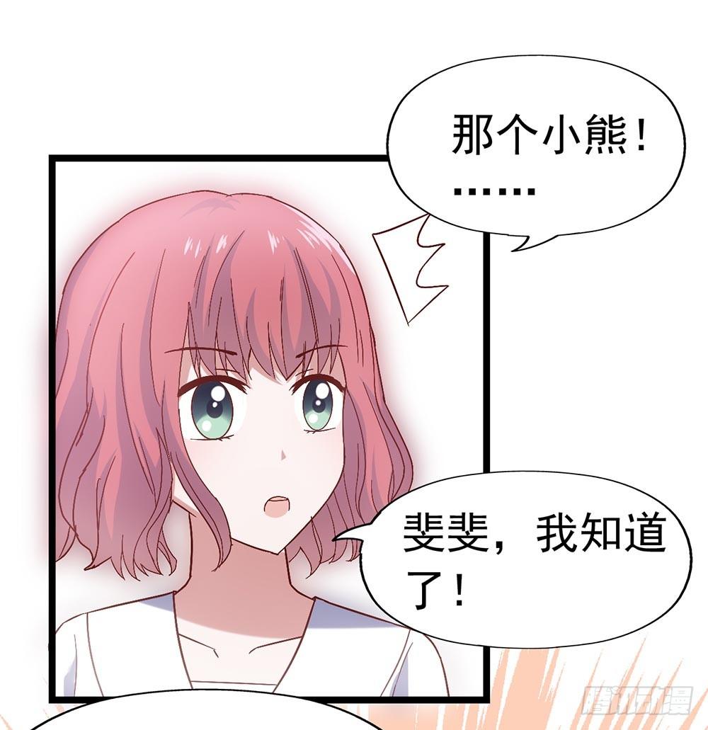 第三十四话·阴谋 第 23 页