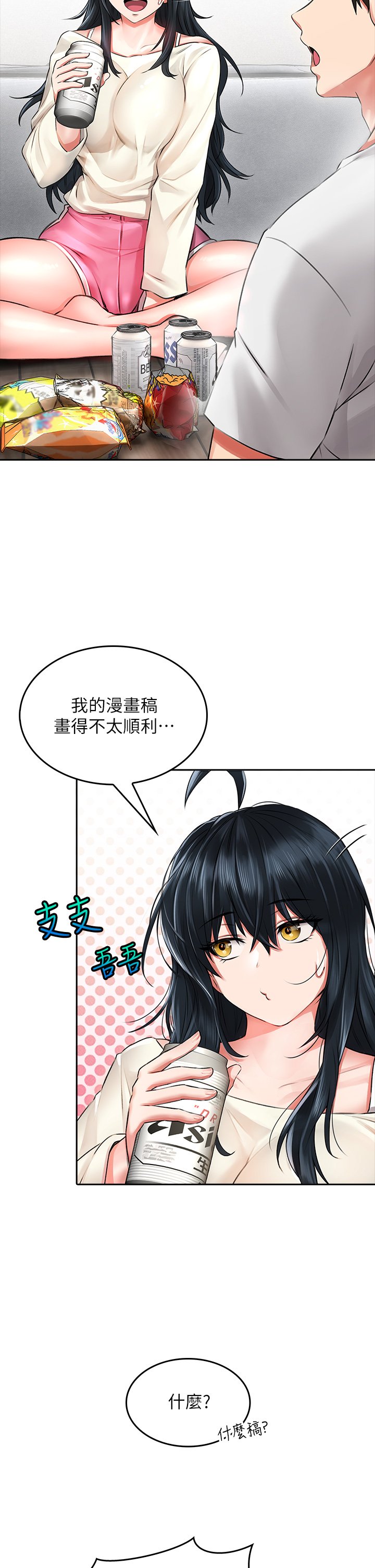 第6话 - 先性奋的人就输了! 第 22 页