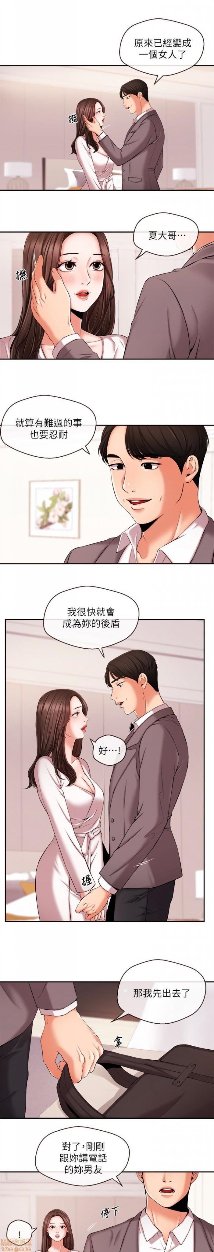 第9话 15 第 12 页