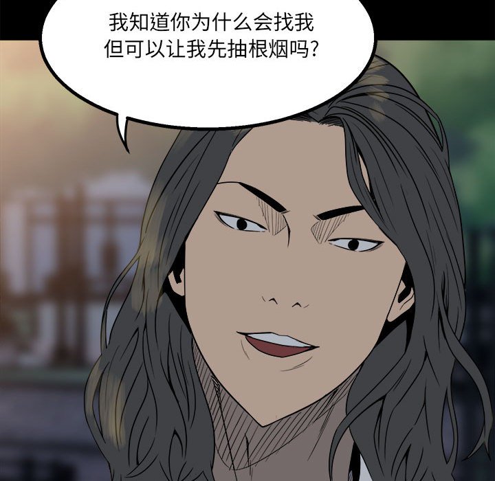 第21话 第 80 页