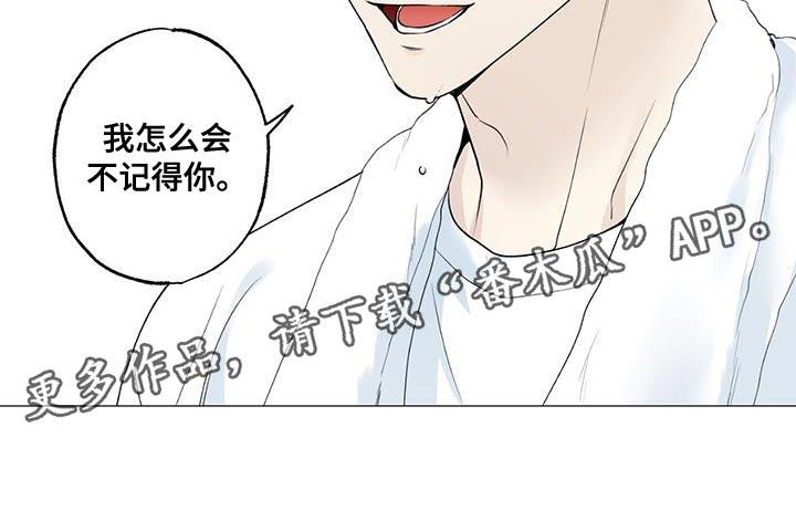 第49话 我怎么会不记得你 第 25 页