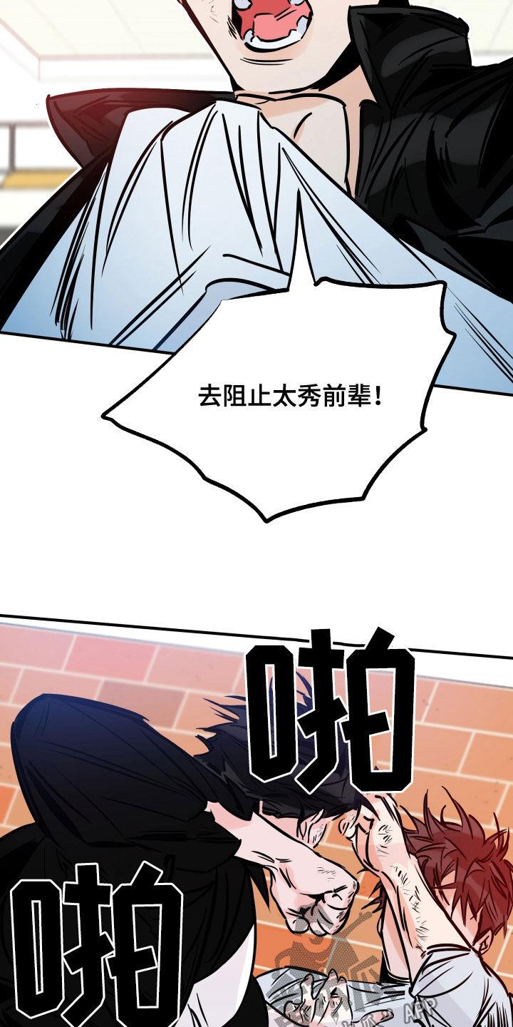 第152话 到此为止吧 第 14 页