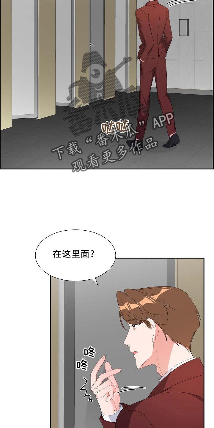 第81话 约饭 第 5 页