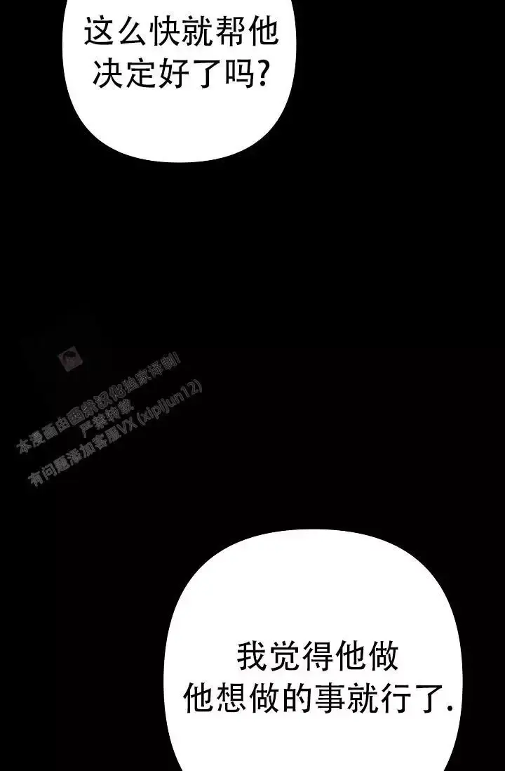 第19话 弹键盘的时间 第 13 页