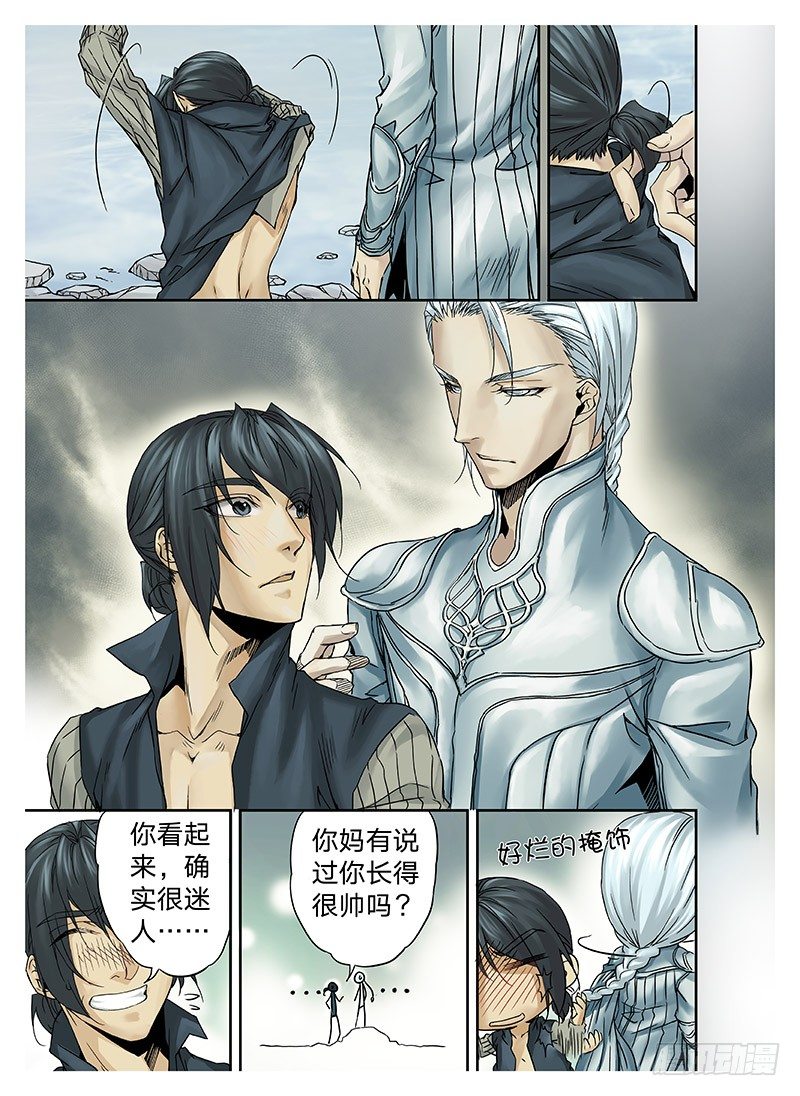 冰雪临界 第4回 初为使徒01 第 6 页